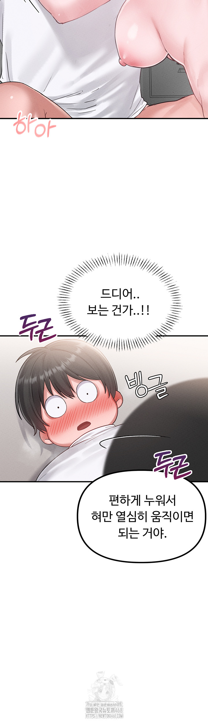 The Reincarnated Man Raw - Chapter 5 [photo 29] - MangaPorn