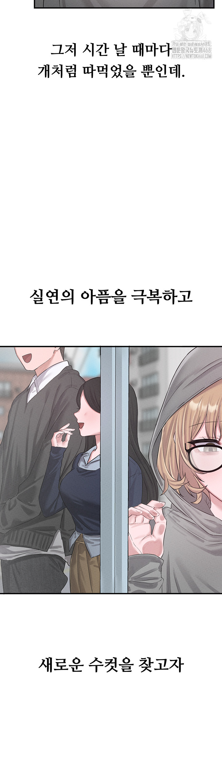 The Reincarnated Man Raw - Chapter 5 [photo 3] - MangaPorn