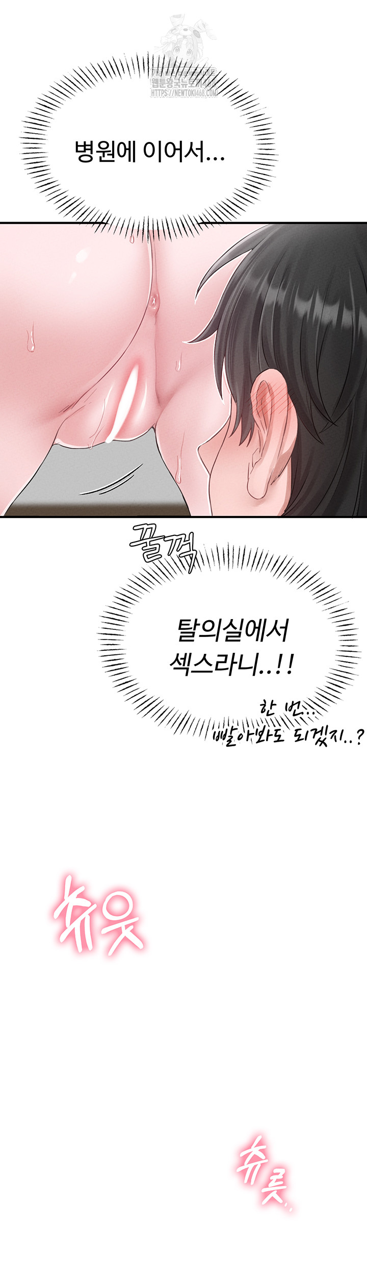 The Reincarnated Man Raw - Chapter 5 [photo 31] - MangaPorn