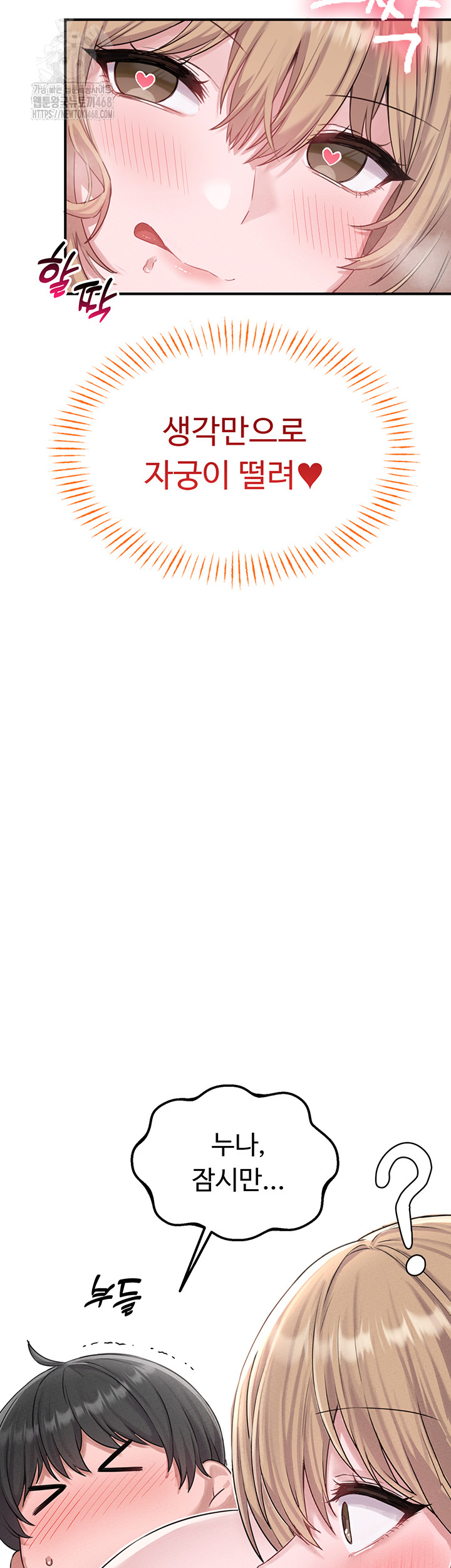 The Reincarnated Man Raw - Chapter 5 [photo 38] - MangaPorn