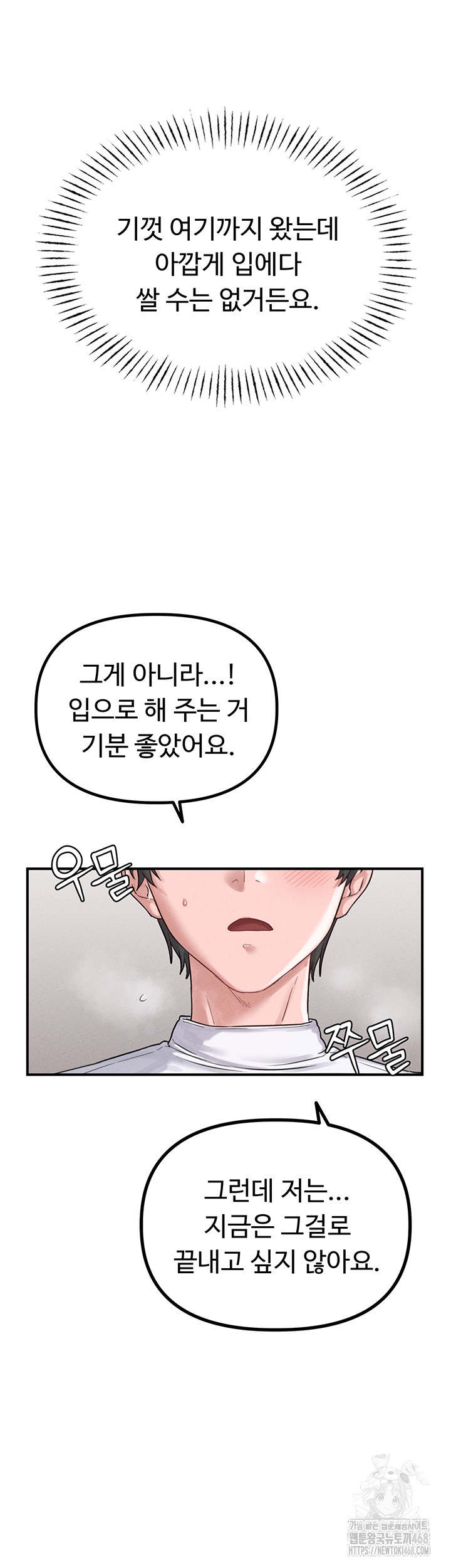 The Reincarnated Man Raw - Chapter 5 [photo 42] - MangaPorn