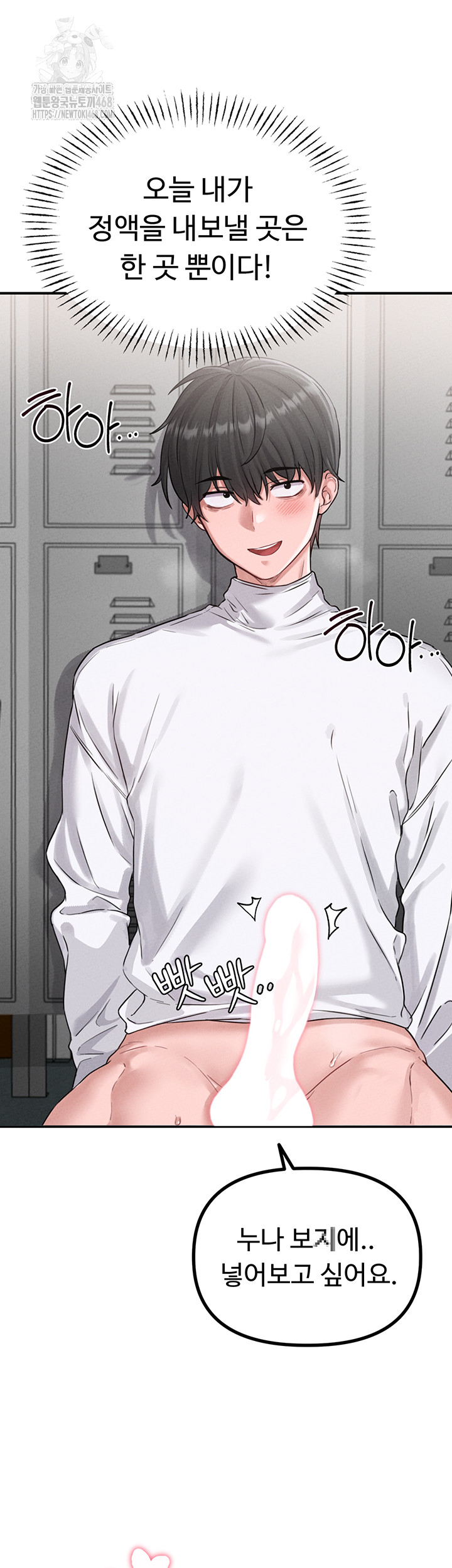 The Reincarnated Man Raw - Chapter 5 [photo 43] - MangaPorn