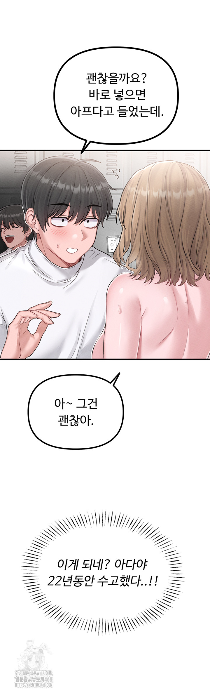 The Reincarnated Man Raw - Chapter 5 [photo 46] - MangaPorn