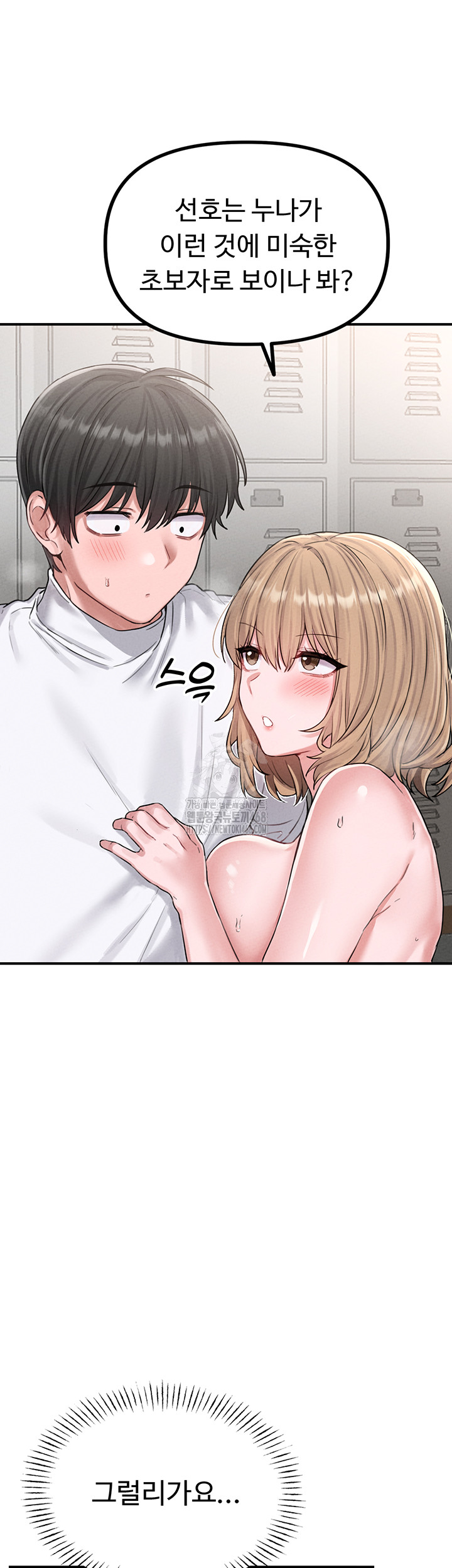 The Reincarnated Man Raw - Chapter 5 [photo 47] - MangaPorn