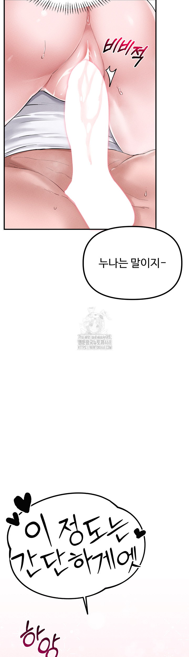 The Reincarnated Man Raw - Chapter 5 [photo 48] - MangaPorn