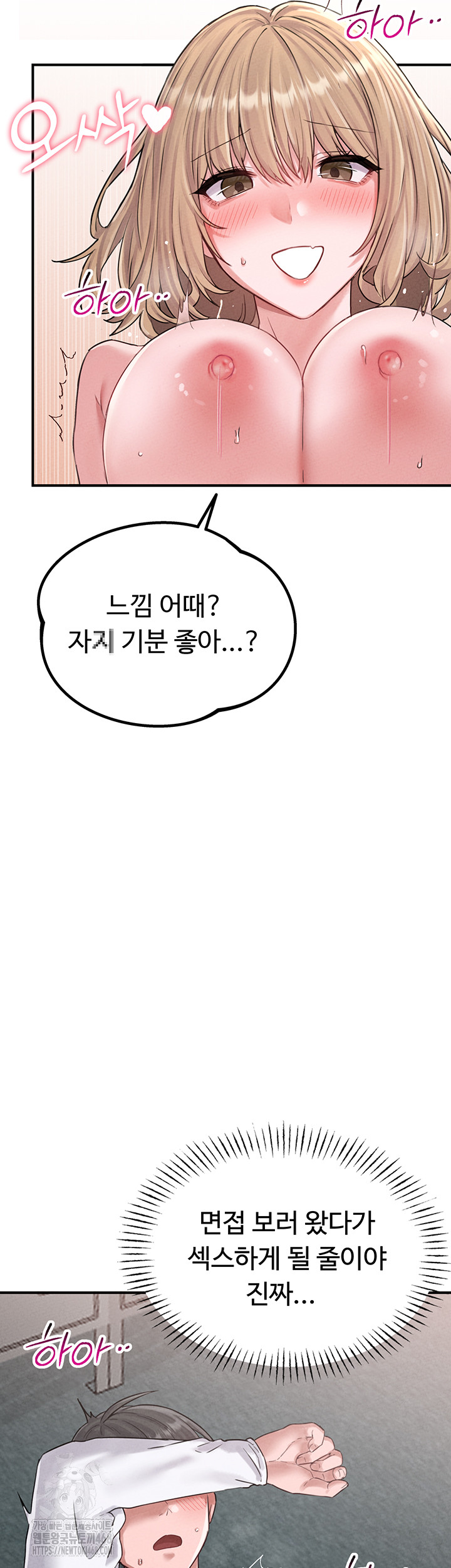 The Reincarnated Man Raw - Chapter 5 [photo 50] - MangaPorn