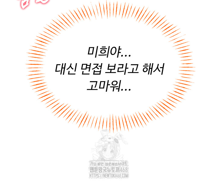 The Reincarnated Man Raw - Chapter 5 [photo 56] - MangaPorn