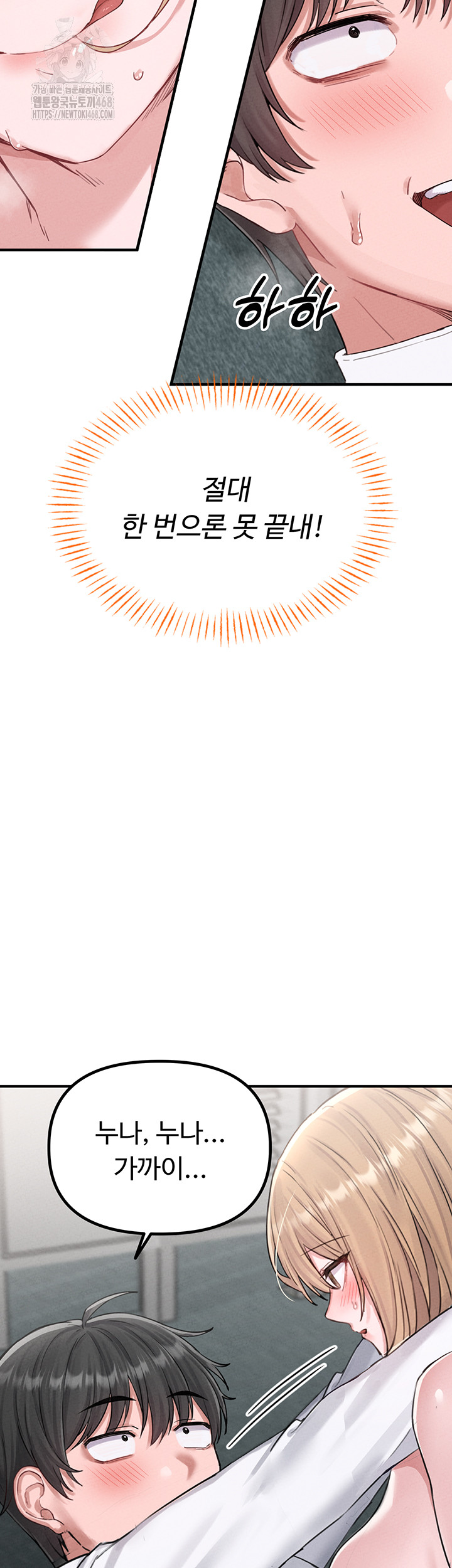 The Reincarnated Man Raw - Chapter 5 [photo 59] - MangaPorn