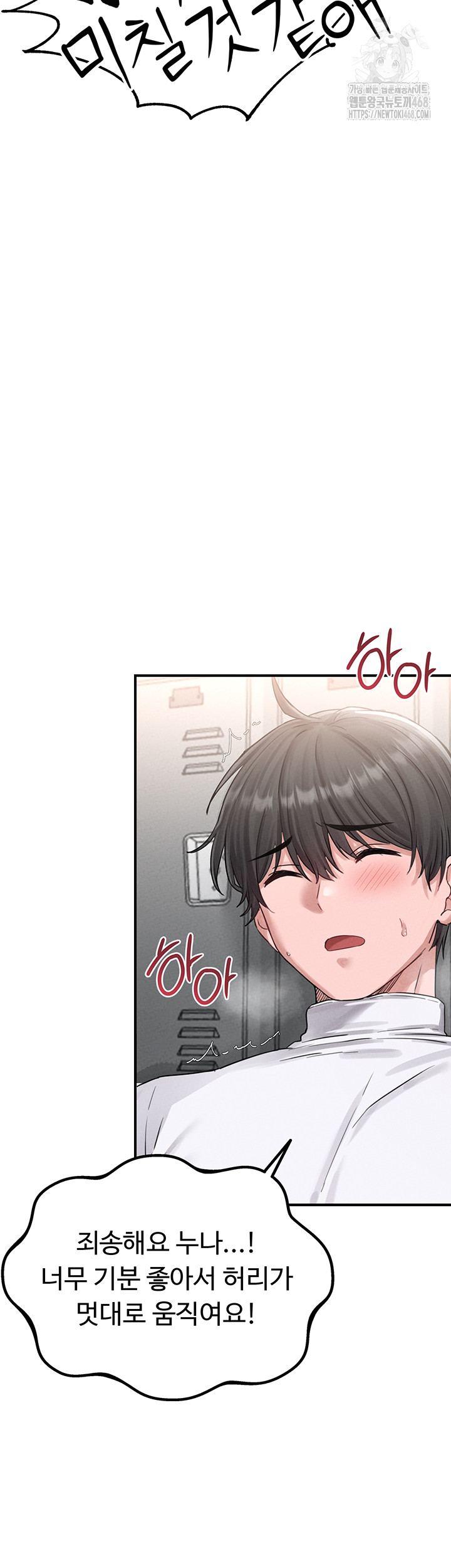 The Reincarnated Man Raw - Chapter 5 [photo 64] - MangaPorn