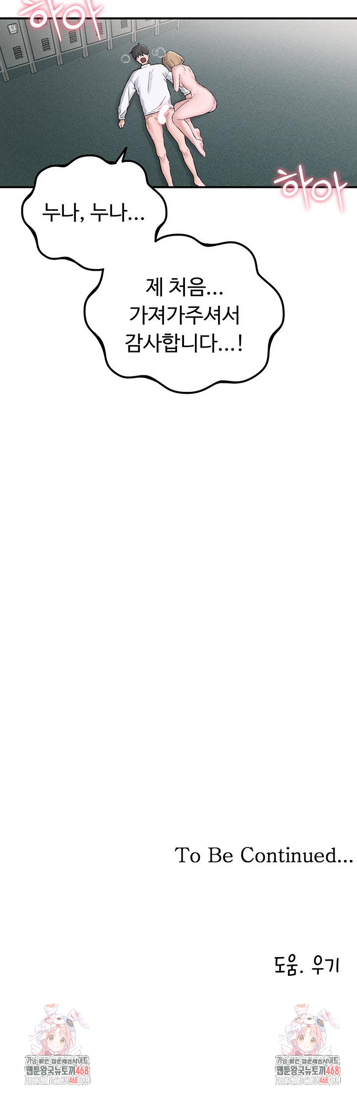 The Reincarnated Man Raw - Chapter 5 [photo 70] - MangaPorn