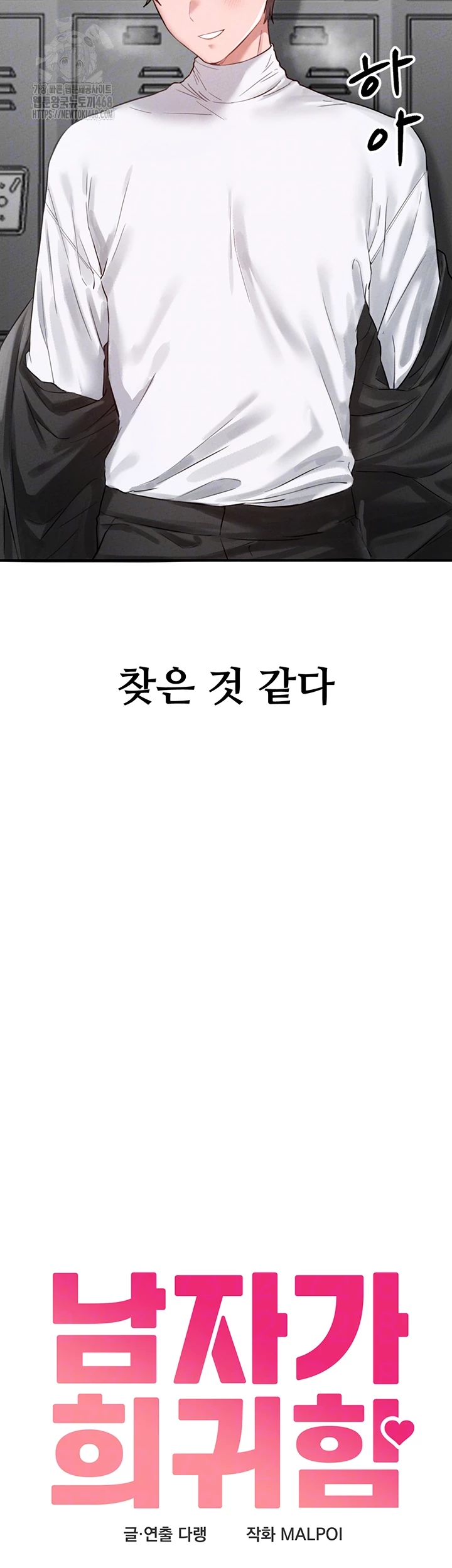 The Reincarnated Man Raw - Chapter 5 [photo 9] - MangaPorn