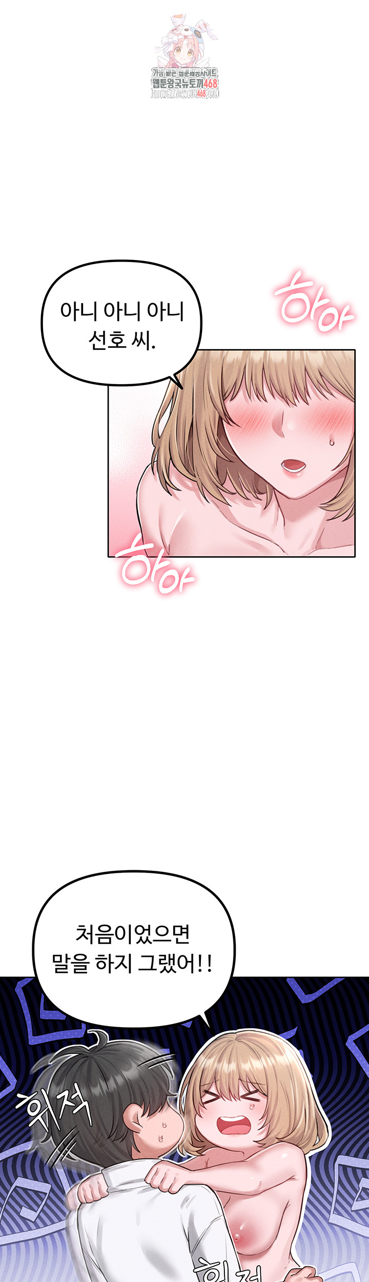 The Reincarnated Man Raw - Chapter 6 [photo 1] - MangaPorn