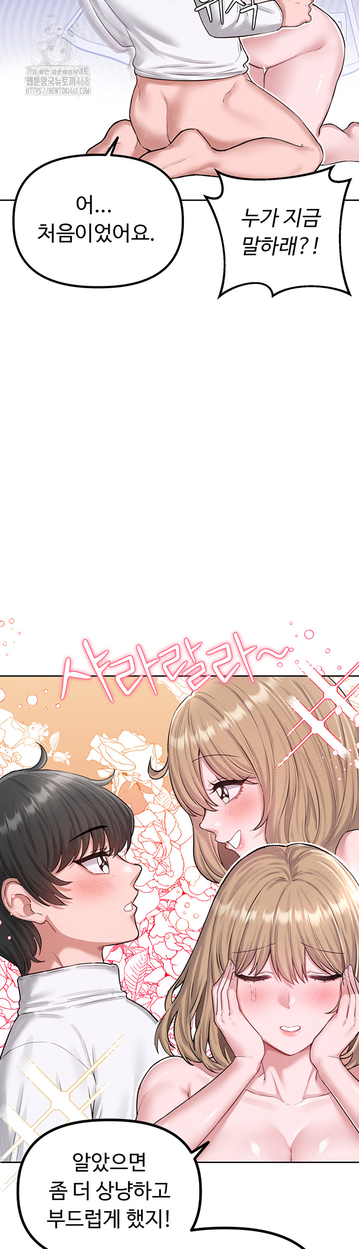 The Reincarnated Man Raw - Chapter 6 [photo 2] - MangaPorn