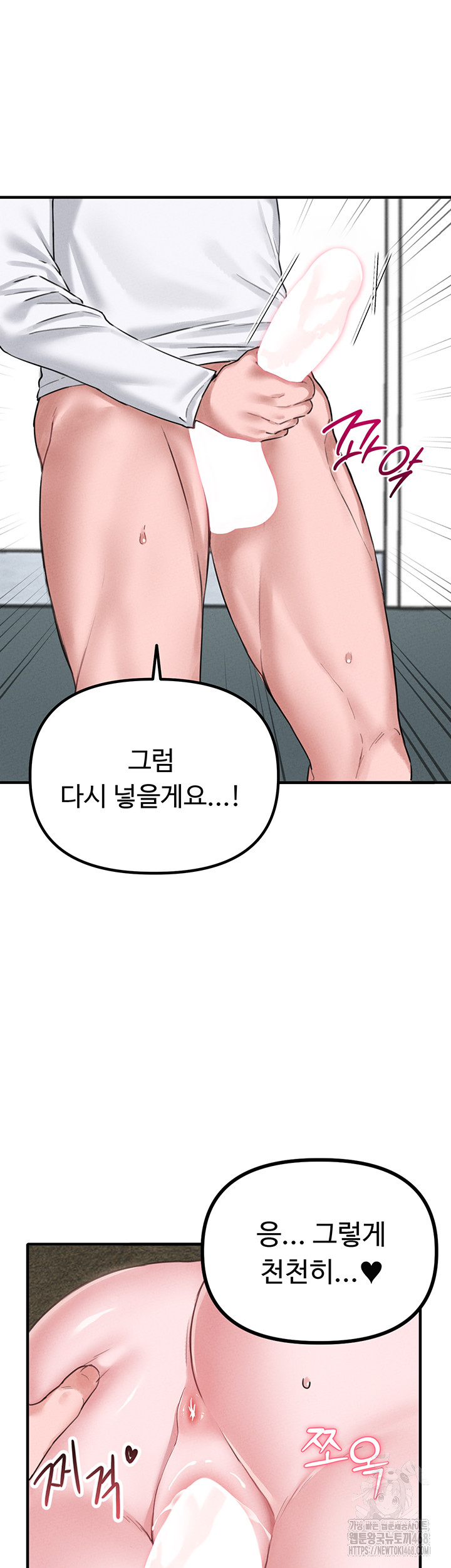 The Reincarnated Man Raw - Chapter 6 [photo 27] - MangaPorn