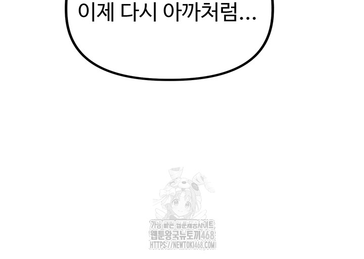 The Reincarnated Man Raw - Chapter 6 [photo 30] - MangaPorn