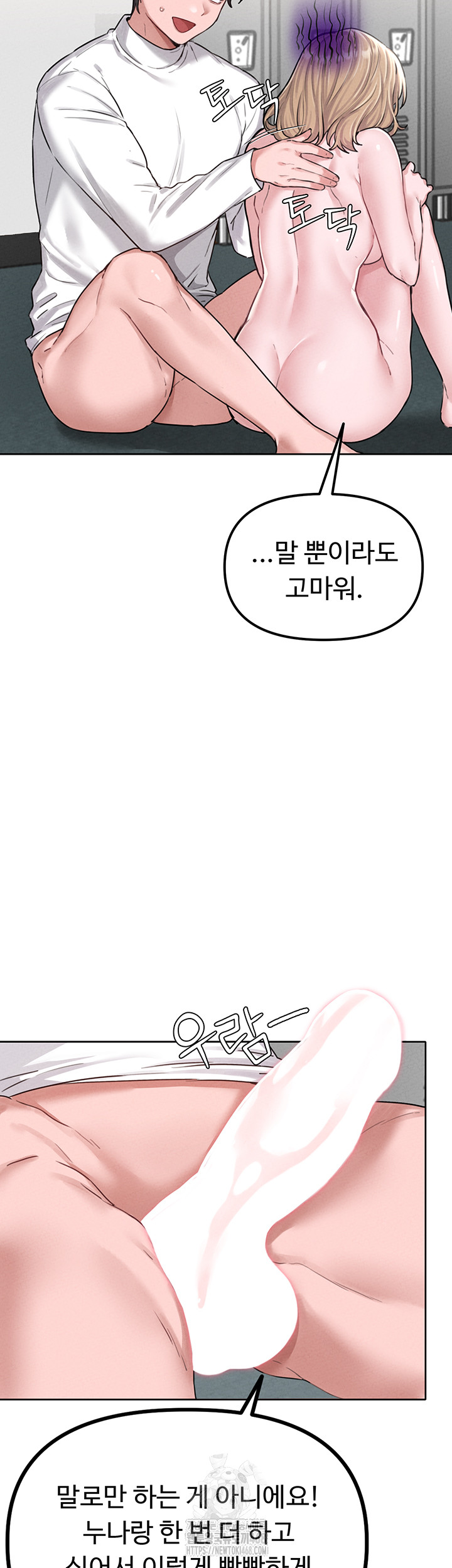 The Reincarnated Man Raw - Chapter 6 [photo 5] - MangaPorn