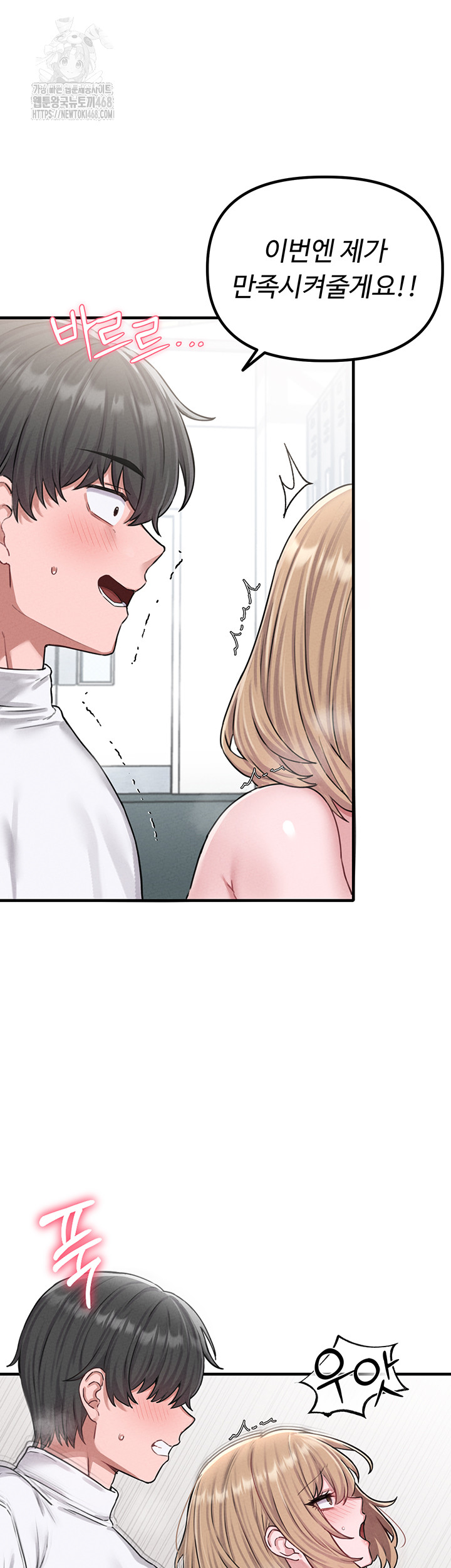 The Reincarnated Man Raw - Chapter 6 [photo 53] - MangaPorn