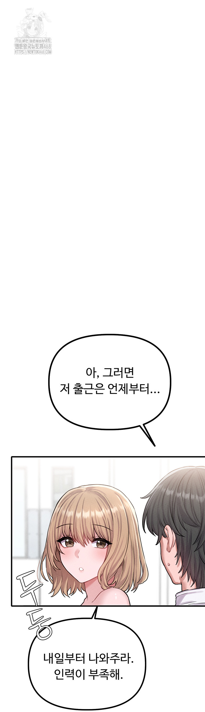 The Reincarnated Man Raw - Chapter 6 [photo 70] - MangaPorn