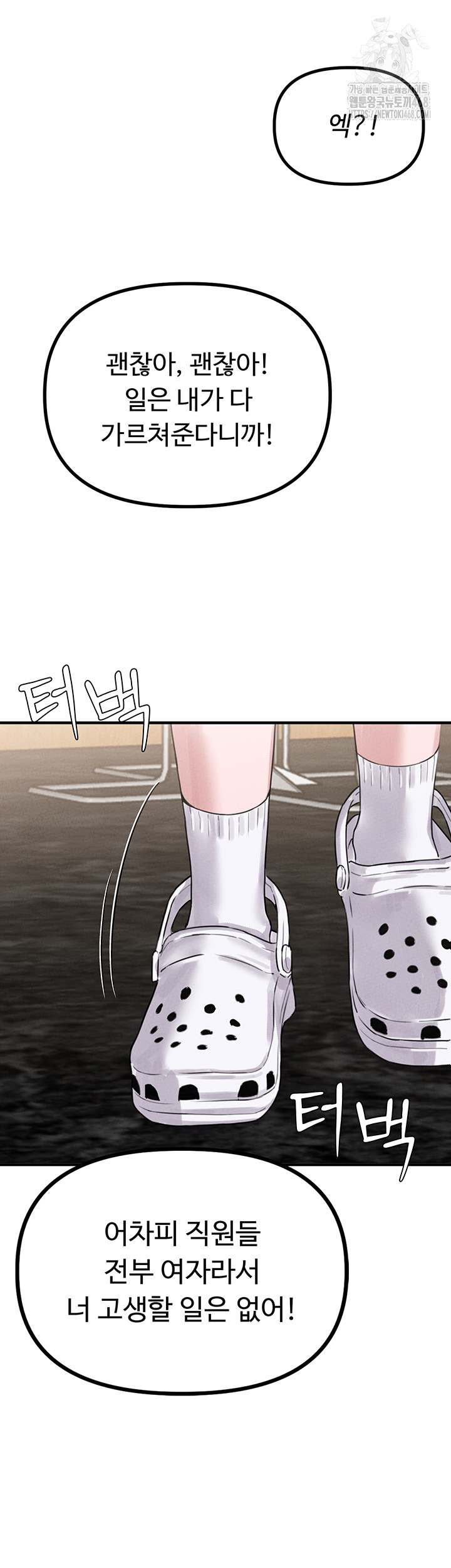 The Reincarnated Man Raw - Chapter 6 [photo 71] - MangaPorn