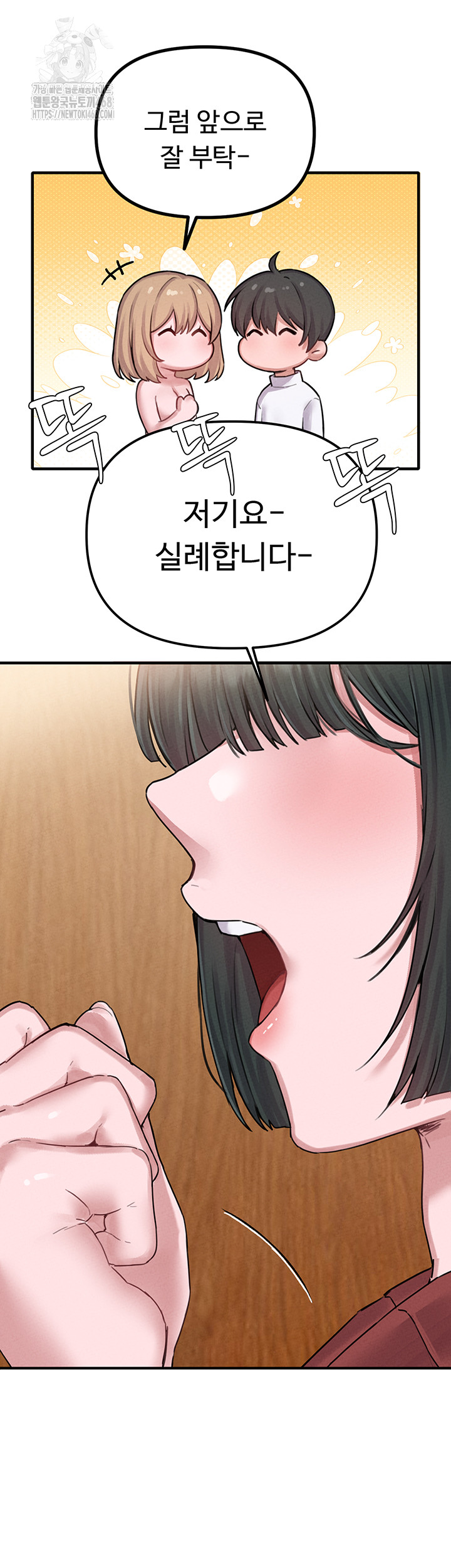 The Reincarnated Man Raw - Chapter 6 [photo 72] - MangaPorn