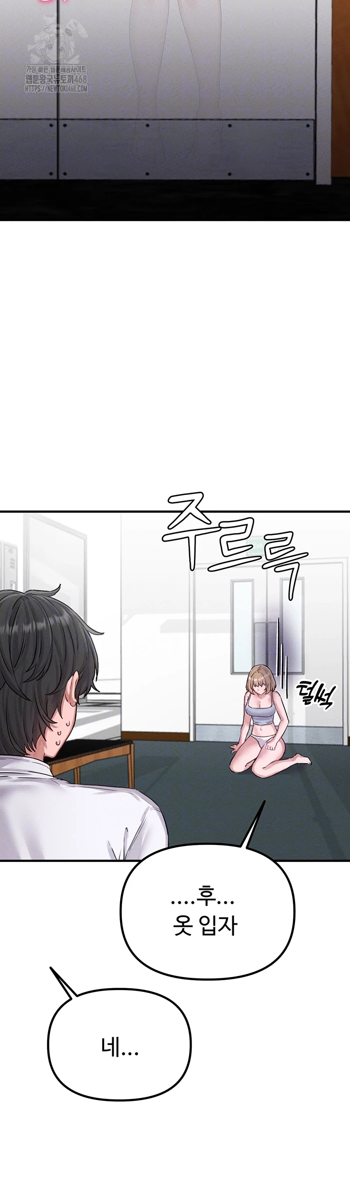 The Reincarnated Man Raw - Chapter 7 [photo 12] - MangaPorn