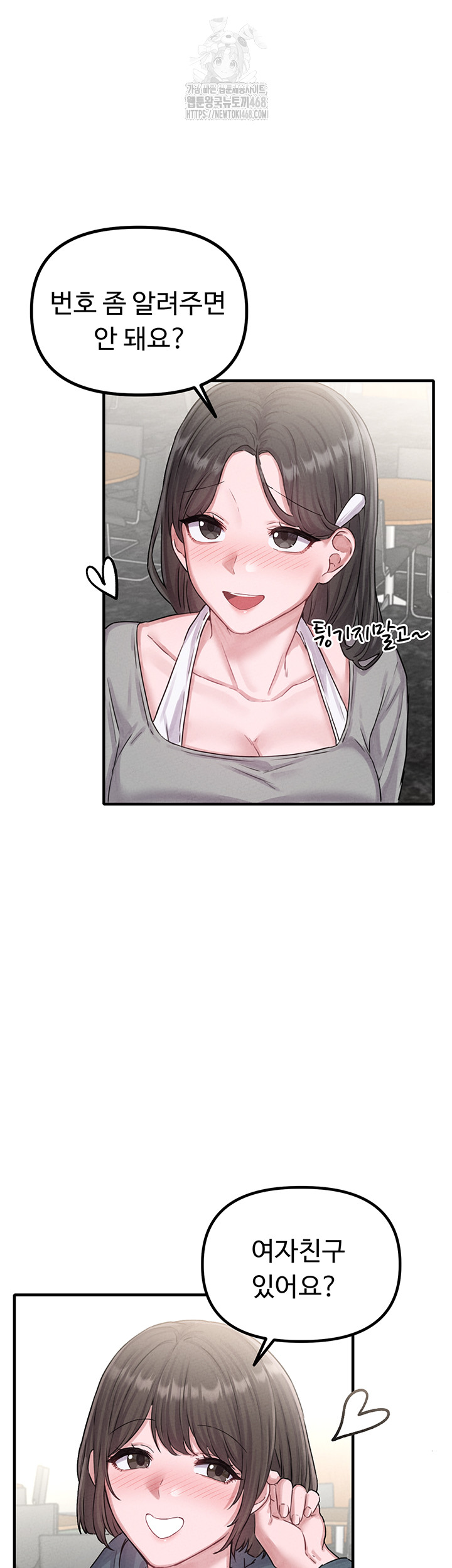 The Reincarnated Man Raw - Chapter 7 [photo 19] - MangaPorn