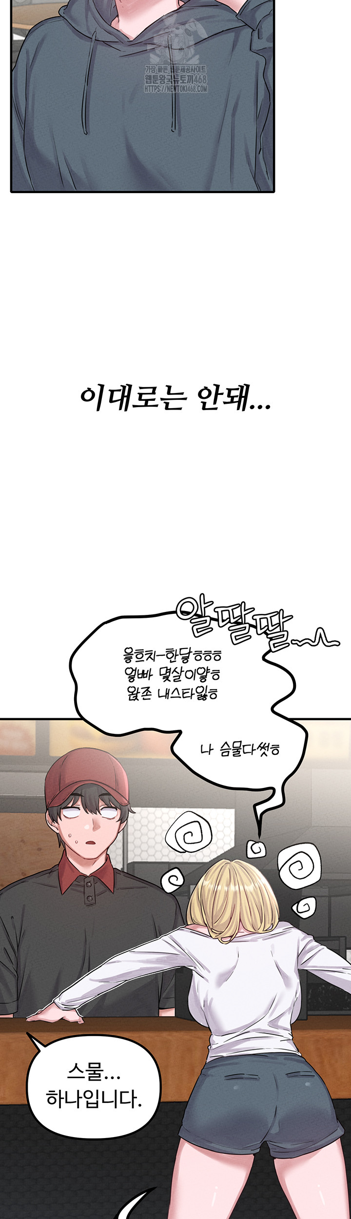 The Reincarnated Man Raw - Chapter 7 [photo 20] - MangaPorn