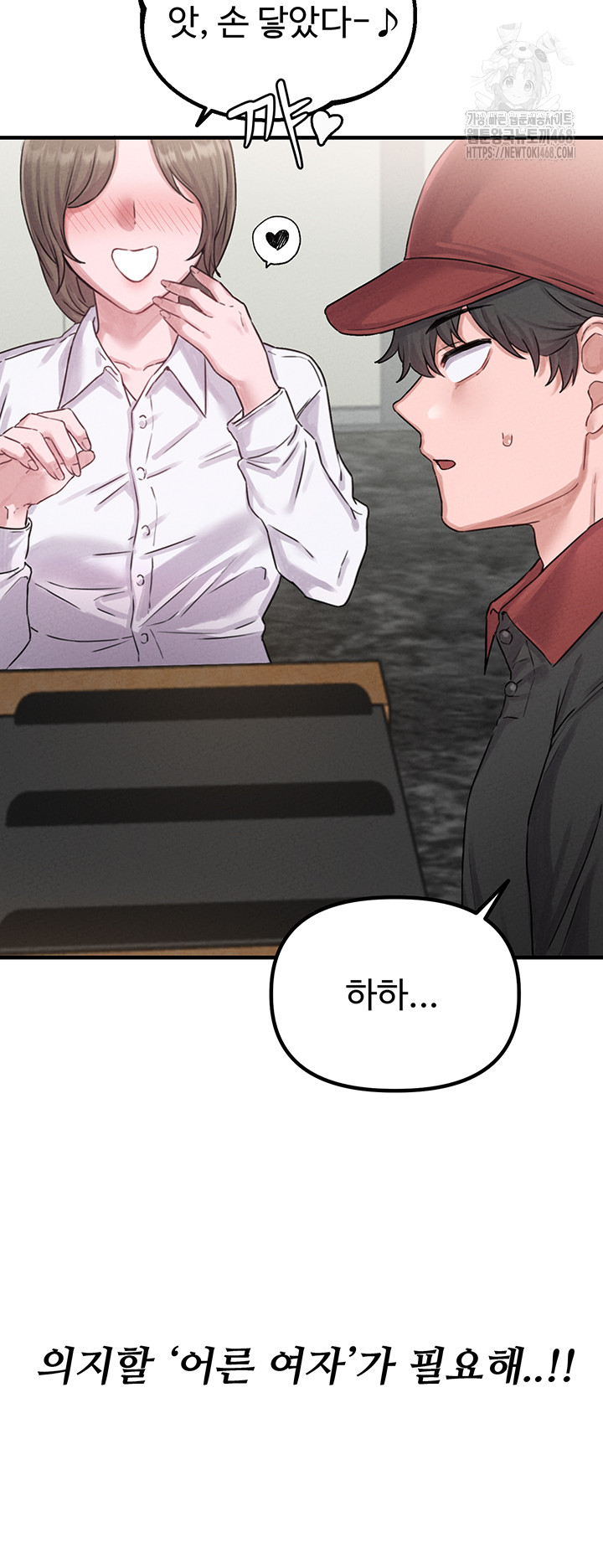 The Reincarnated Man Raw - Chapter 7 [photo 24] - MangaPorn