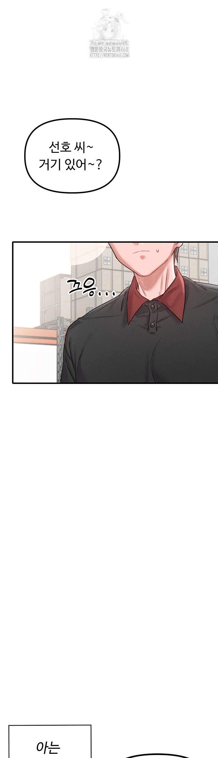 The Reincarnated Man Raw - Chapter 7 [photo 25] - MangaPorn