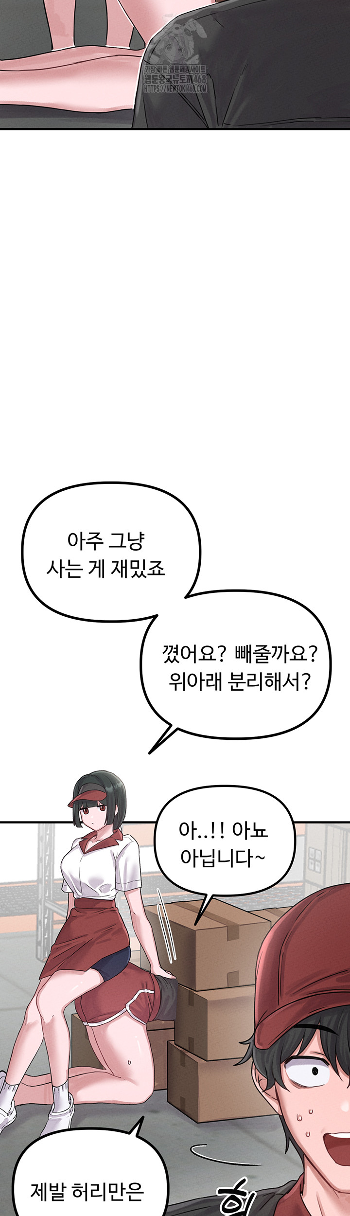 The Reincarnated Man Raw - Chapter 7 [photo 28] - MangaPorn