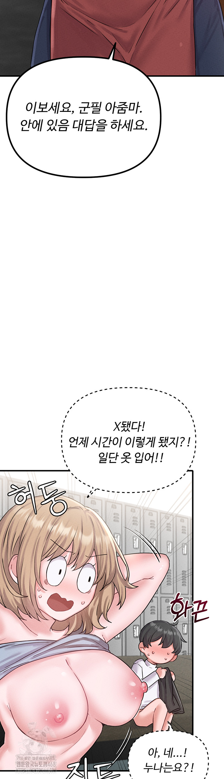 The Reincarnated Man Raw - Chapter 7 [photo 3] - MangaPorn