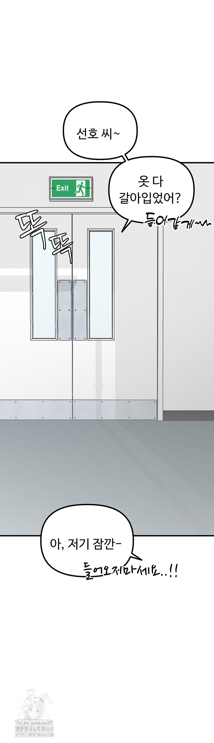 The Reincarnated Man Raw - Chapter 7 [photo 31] - MangaPorn