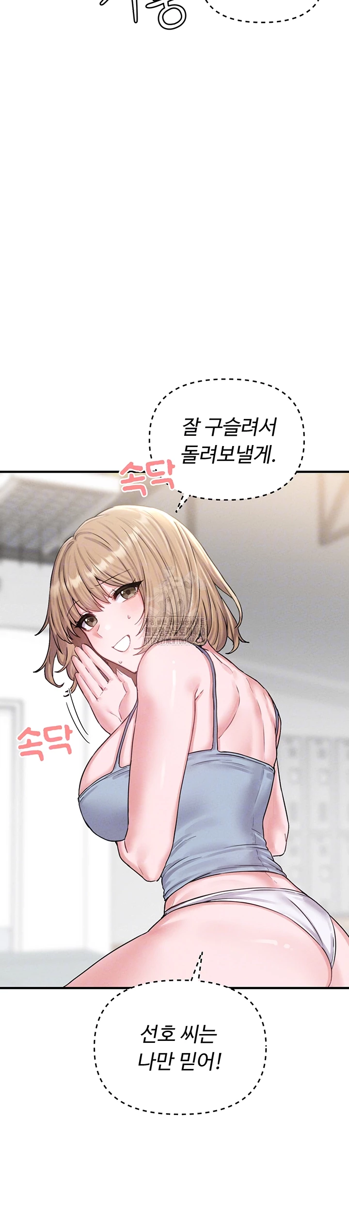 The Reincarnated Man Raw - Chapter 7 [photo 4] - MangaPorn