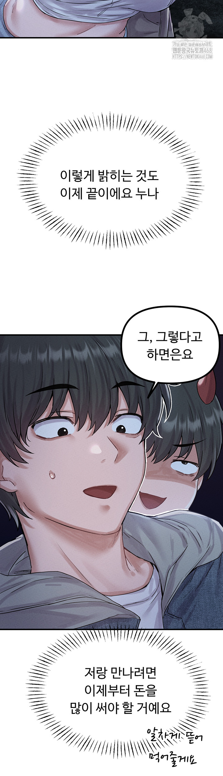 The Reincarnated Man Raw - Chapter 7 [photo 44] - MangaPorn