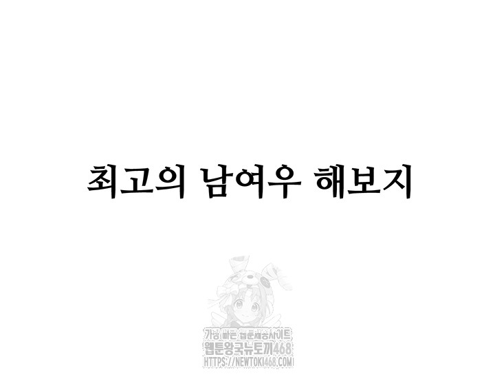 The Reincarnated Man Raw - Chapter 7 [photo 52] - MangaPorn