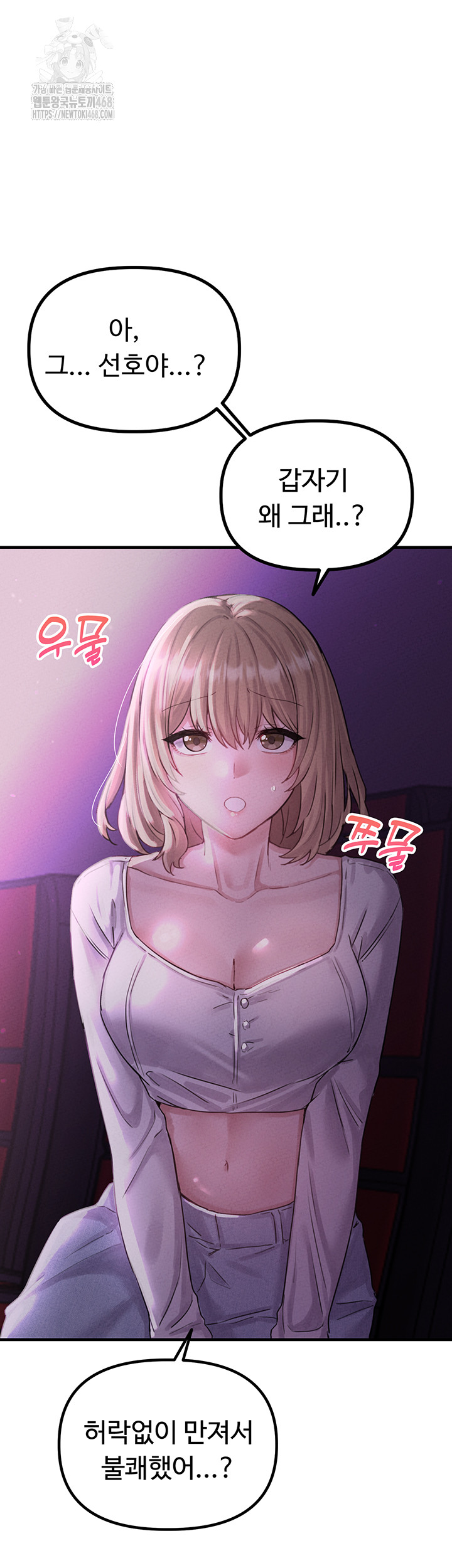 The Reincarnated Man Raw - Chapter 7 [photo 53] - MangaPorn