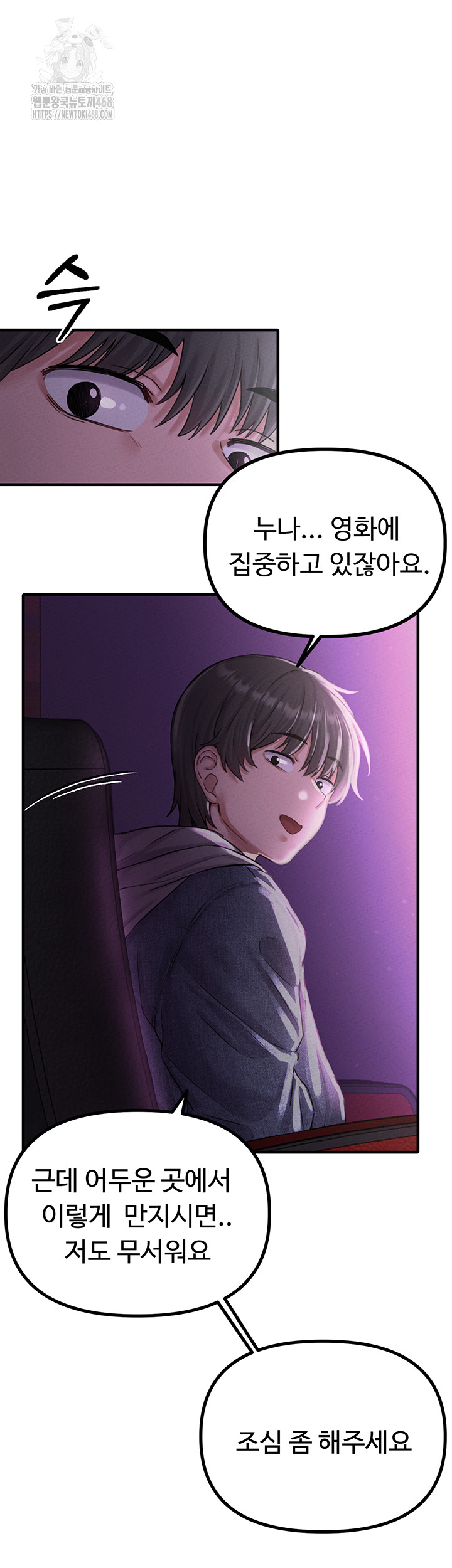 The Reincarnated Man Raw - Chapter 7 [photo 54] - MangaPorn