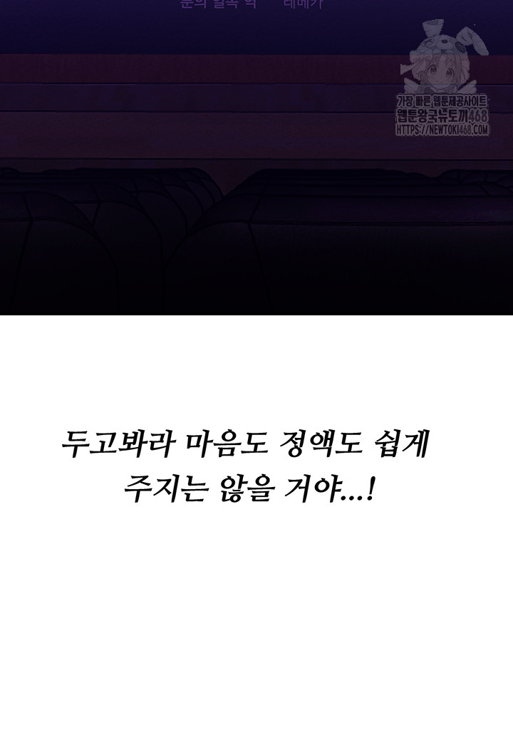 The Reincarnated Man Raw - Chapter 7 [photo 57] - MangaPorn