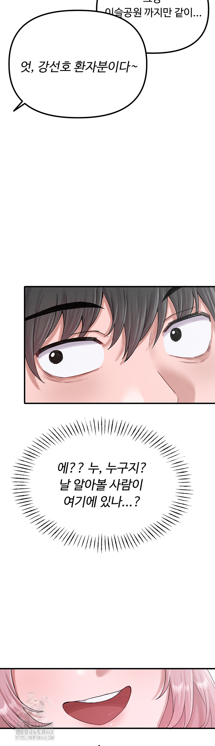 The Reincarnated Man Raw - Chapter 7 [photo 61] - MangaPorn