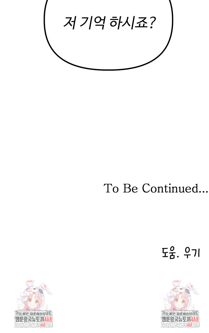 The Reincarnated Man Raw - Chapter 7 [photo 63] - MangaPorn