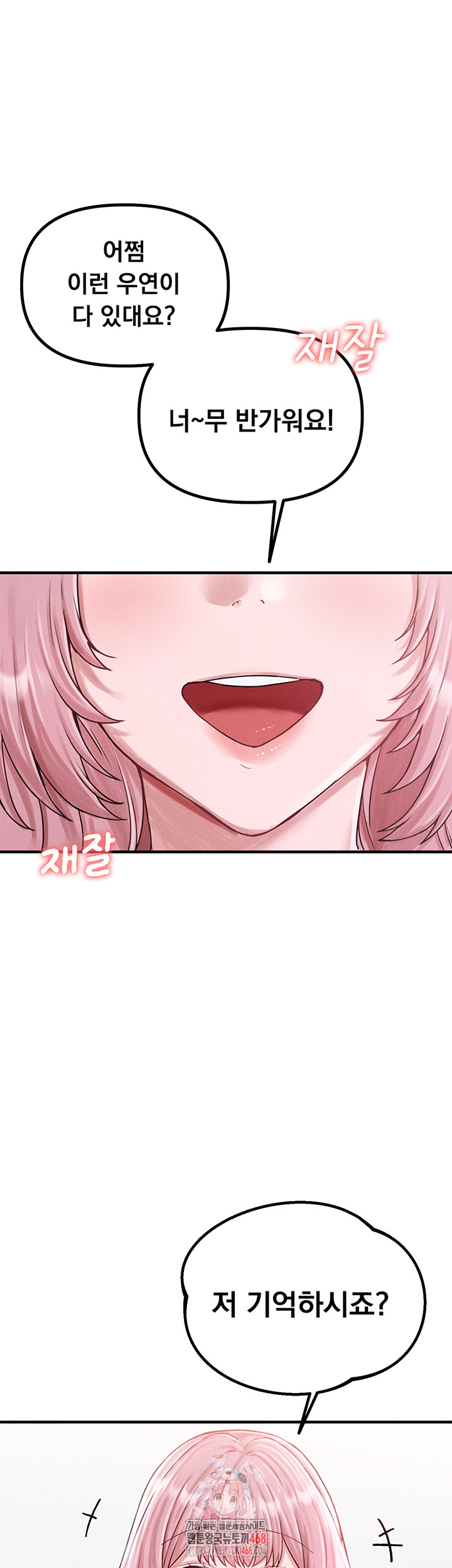 The Reincarnated Man Raw - Chapter 8 [photo 1] - MangaPorn