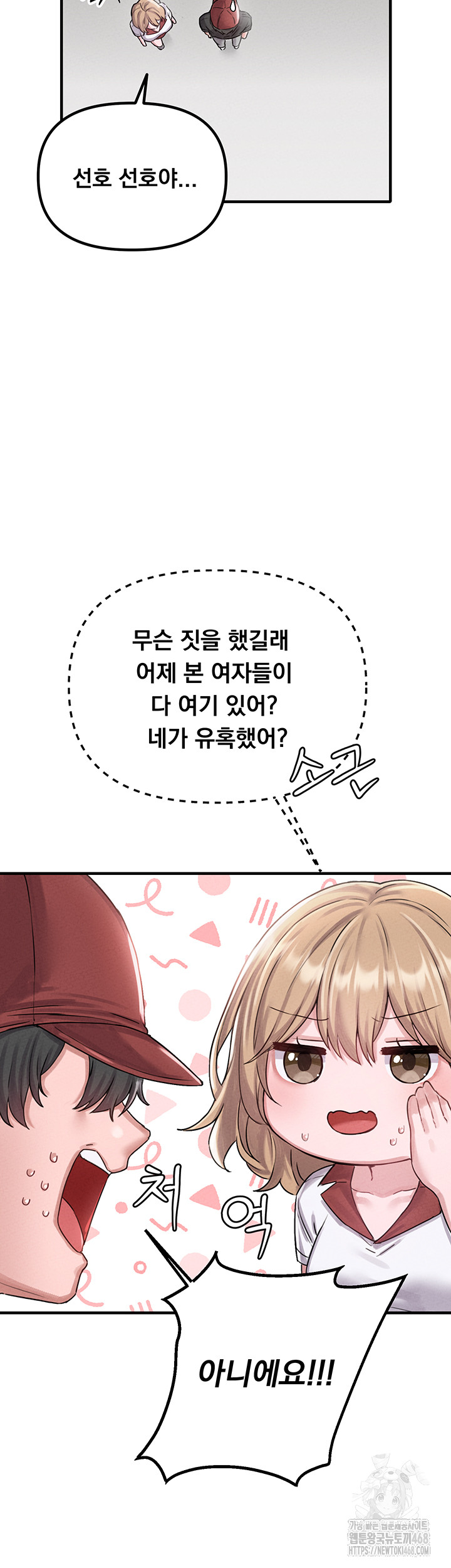 The Reincarnated Man Raw - Chapter 8 [photo 17] - MangaPorn