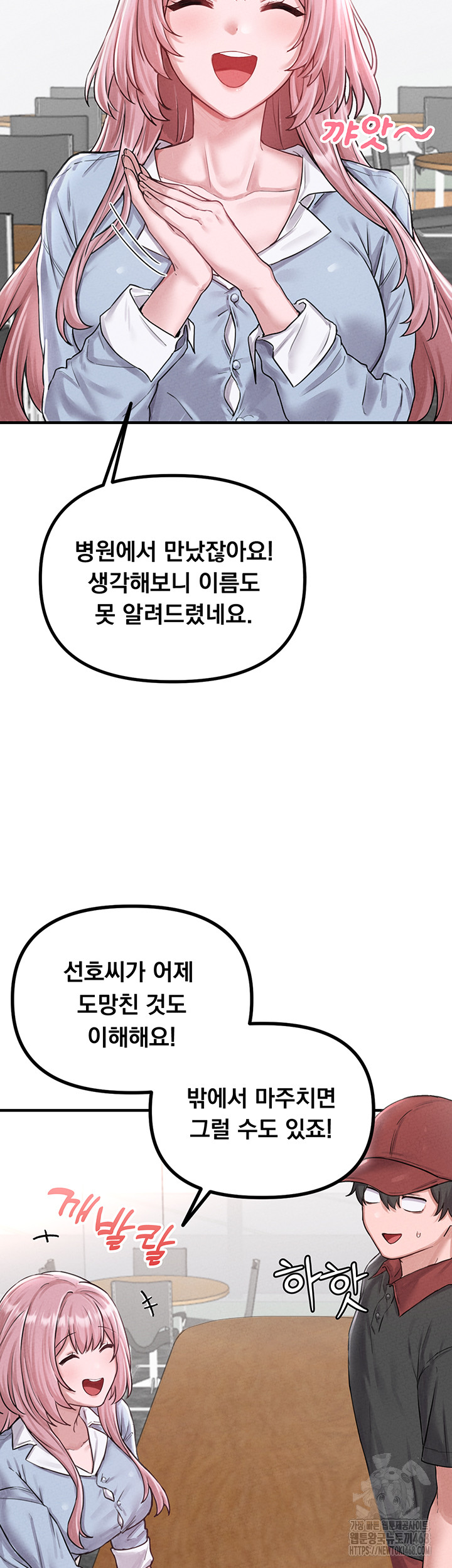 The Reincarnated Man Raw - Chapter 8 [photo 2] - MangaPorn