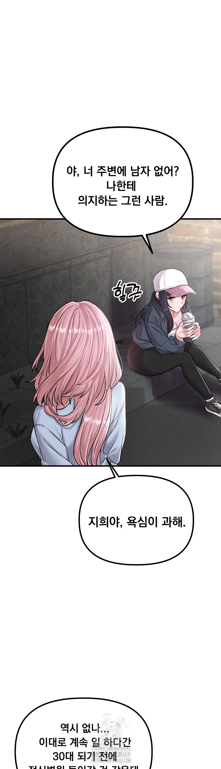 The Reincarnated Man Raw - Chapter 8 [photo 28] - MangaPorn