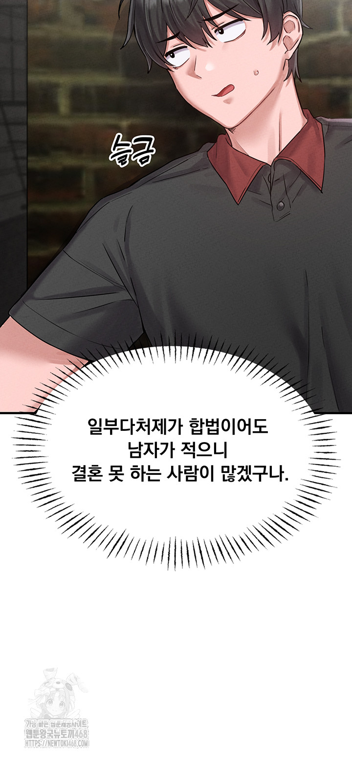 The Reincarnated Man Raw - Chapter 8 [photo 30] - MangaPorn