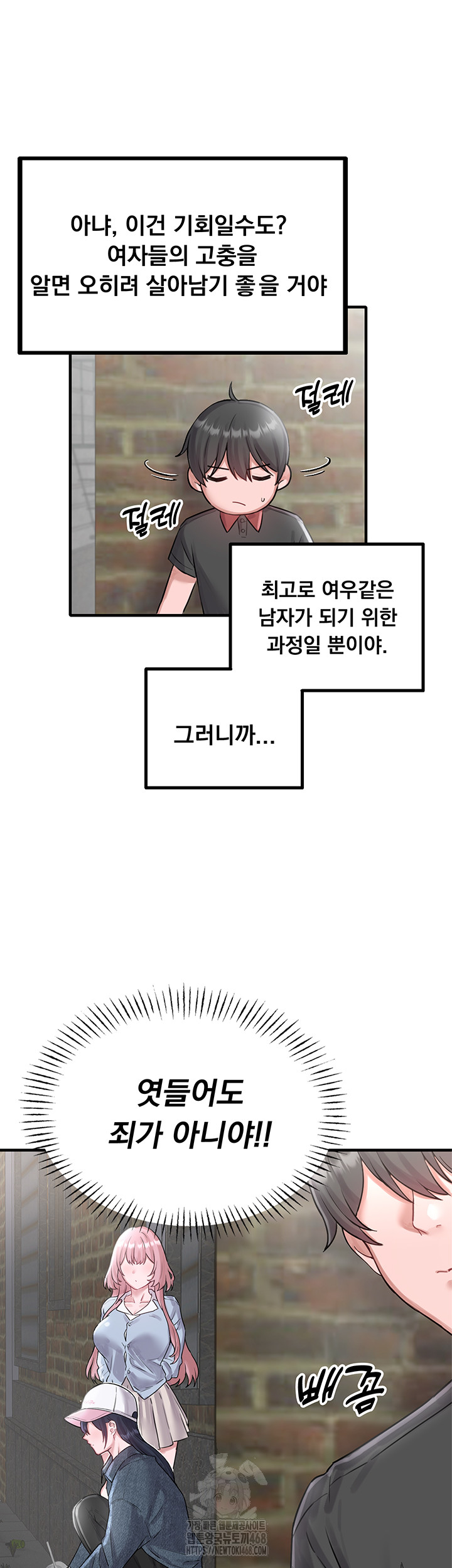 The Reincarnated Man Raw - Chapter 8 [photo 31] - MangaPorn