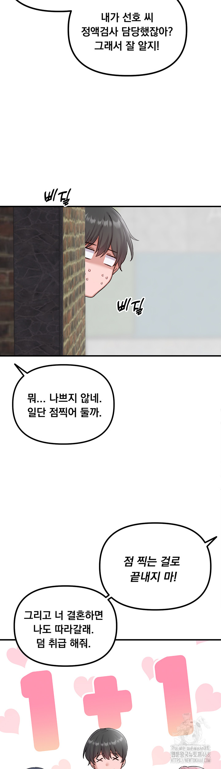 The Reincarnated Man Raw - Chapter 8 [photo 34] - MangaPorn