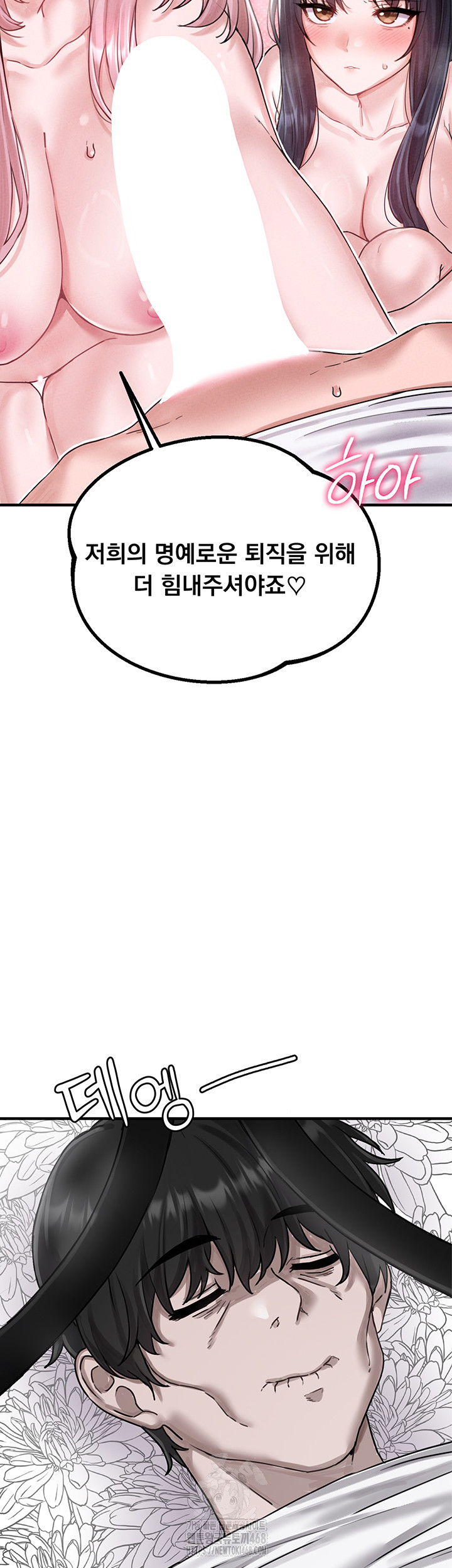 The Reincarnated Man Raw - Chapter 8 [photo 36] - MangaPorn