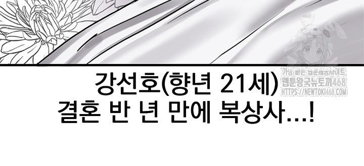 The Reincarnated Man Raw - Chapter 8 [photo 37] - MangaPorn