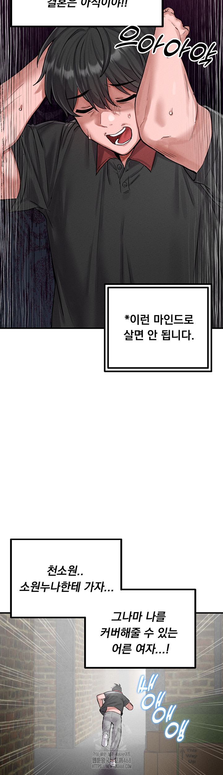 The Reincarnated Man Raw - Chapter 8 [photo 39] - MangaPorn